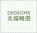 用螺钉固定